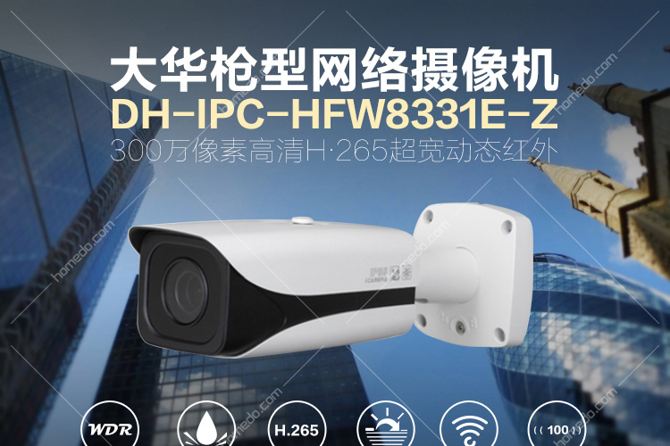 河南大华安防科技股份有限公司【官网u8.com官网-】