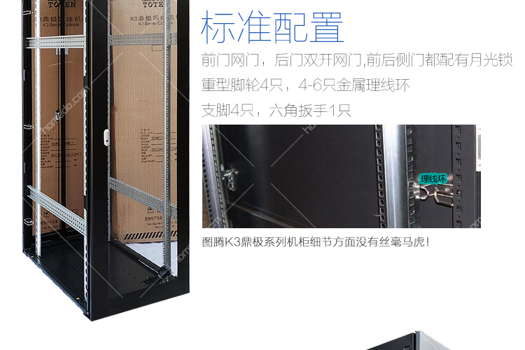 图腾 K36842 产品特点1